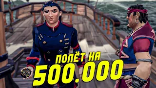 Троллинг новичков, полёт с пушки на корабль, жёсткое PVP за 500.000 золота! В Sea of Thieves