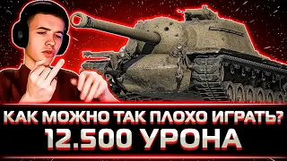 "КАК МОЖНО ТАК ПЛОХО ИГРАТЬ?" КЛУМБА ДАЛ 12 500 УРОНА НА Т110Е3