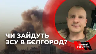 «Розвалити росію, не ступаючи на її територію – можливо», - Євген Карась, військовослужбовець ЗСУ