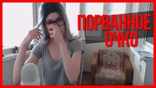 Olyashaa - Порвала ОЧКО прямо на стриме!!!!