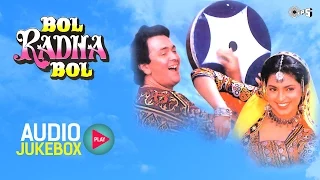 Bol Radha Bol Audio Songs Jukebox | Rishi Kapoor, Juhi Chawla, Anand Milind