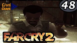 Far Cry 2 ▣ ПРЕДАТЕЛЬСТВО ➥48