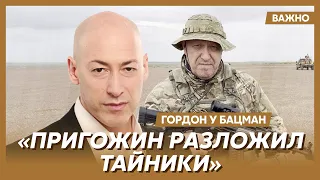 Гордон: Путин и Пригожин пришли к компромиссу и сыграли в игру?