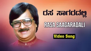 Rasa Saagaradali - Video Song || Yashwanth Halibandi || K. S. Narasimhaswamy || Kannada Folk Songs