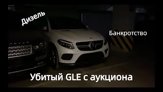 Убитый Mercedes GLE с аукциона по банкротсву. Выкупили 2 тачки в Уфе. Гонки на камри.