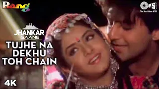 Tujhe Na Dekhu Toh Chain (Jhankar) Divya Bharti | Kumar Sanu, Alka Yagnik | Rang | Kahin Mujhe Pyaar