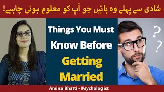 Things You MUST Know Before Getting Married | Pre-Marriage Counselling In Urdu