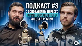 А2 Финанс: Квадрат Альфы #3. Ярослав Спириденок об экосистеме,  инновациях и технологиях А2 Финанс