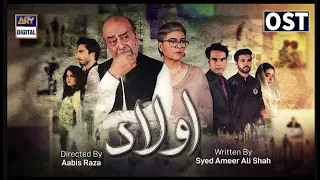 Maa mujhko jhulao na jhoola || Aulaad Ost || singer Rahim Shah || Pakistani drama ost ||full HD 720p