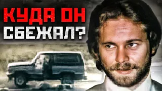 Оставил машину, выкинул вещи и Исчез | Дело Дона Кэмпа