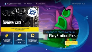 Игры месяца по подписке PlayStation Plus (январь 2017)