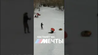 Круто я покатался 👍 #настанетчасмечты #зима #зимняягорка #прикол