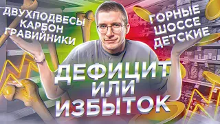 ДЕФИЦИТ или ИЗБЫТОК? Где Карбон, Кросс-кантри, Гравийники? / Новости: