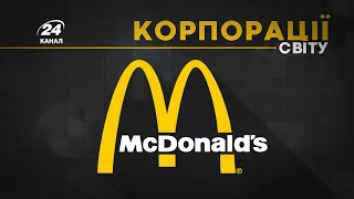 McDonald's / МакДональдз, КОРПОРАЦІЇ СВІТУ