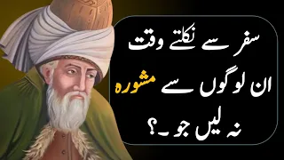 Maulana Rumi quotes in Urdu Hindi