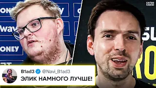 БЛЕЙД БУЛЛИТ БУМЫЧА? РЕАКЦИЯ ПРО-ИГРОКОВ на NAVI vs FAZE. ЧТО ЭТО БЫЛО? НОВОСТИ КС ГО