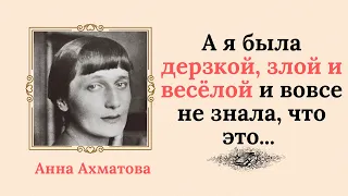 Трогательные высказывания Анны Ахматовой о женской любви и счастье