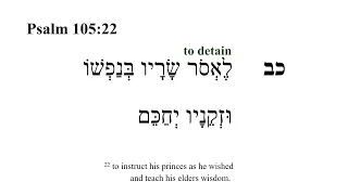 Psalm 105 -- Hebrew Bible Speaker with English Captions