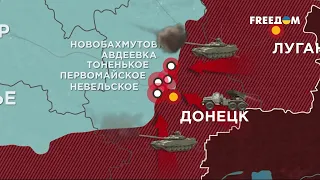 FREEДОМ | Актуальная информация про войну в Украине. День 11.02.2024 - 7:00