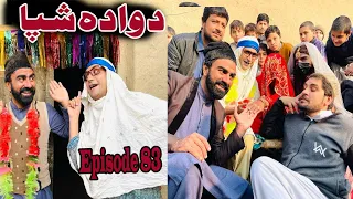 Da Wada Shpa Khwahi Engor Drama Episode 83 By Takar Vines