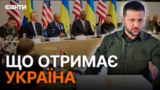 ⚡️ ЗУСТРІЧ РАМШТАЙН: Зеленський починає ПОДЯКАМИ, а ЗАВЕРШУЄ...