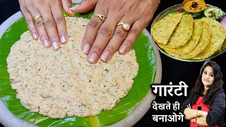 3 मिनट में चावल का ऐसा हेल्दी टेस्टी नाश्ता गारंटी है रोज बनाएंगे| Akki Roti | Rice Flour Akki Rotti