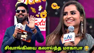 மாகாபா சிவாங்கி காமெடி 😂👌 Super Singer 10 Chinnakuyil Chitra Round Today Full Episode | Troll Video