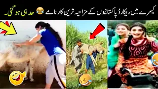 Most funny moments of pakistani peoples on internet 😂😘 | pakistani funny video