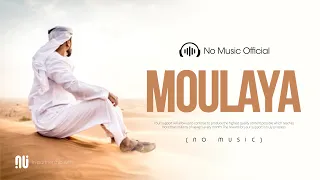 Maulaya Salli Wa Sallim (2021) - Official NO MUSIC Version | Mohamed A (Lyrics)