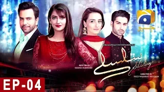 SILSILAY Episode 4 | HAR PAL GEO