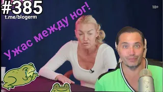 Шлак шоу биза. Собчак работает на режим!? #шоубизнес #собчак #нетвойне