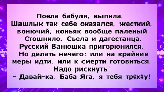 Ну очень Смешные Анекдоты Топ 😂Анекдоты онлайн слушать