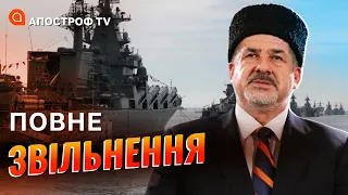 Чорноморський флот рф має бути знищений для звільнення Криму / ЧУБАРОВ
