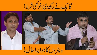 Sajjad Jani Team Ban Gyi Waiters🤣🤣 | Hans Hans Ke Bura Haal 🤣🥵| Jugat bazi | Sajjad Jani Official