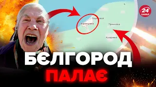 ⚡БЄЛГОРОД РОЗБОМБИЛИ! Росія ОБСТРІЛЮЄ власні міста. Не жаліють нікого!