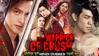 Warrior Of Crush - क्रश का योद्धा | Hollywood Action Movie Hindi Dubbed | Jirayu Tangsrisuk