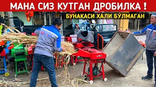 МАНА СИЗ КУТГАН ДРОБИЛКА БУНАКАСИ ХАЛИ БУ́ЛМАГАН АГРО ТЕХНИКАЛАР НАРХЛАРИ !!! ХОРАЗМ БОЗОР