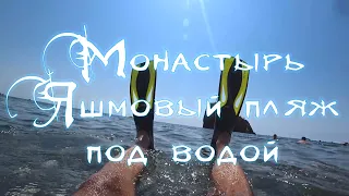 Монастырь / Яшмовый пляж под водой / Крым 2021 / Фиолент / Севастополь / Огромные Медузы Корнероты