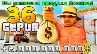 ПУТЬ до 250 МИЛЛИАРДОВ в GTA SAMP #36 Arizona RP