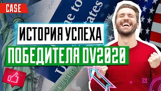 Собеседование победителя DV-2020 | Лотерея Green Card | Собеседование в посольстве США