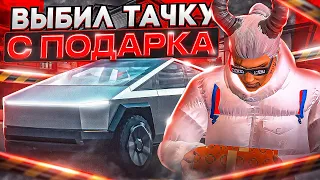 КРУПНОЕ ОТКРЫТИЕ ПОДАРКОВ ЗИМНЕГО ПРОПУСКА В GTA 5 MAJESTIC RP - МАДЖЕСТИК РП