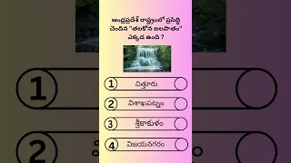 Interesting GK Questions In Telugu || Riddles In Telugu || GK Quiz Telugu || Unknown Facts