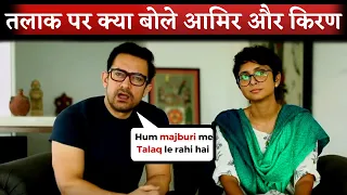 Aamir Khan & Kiran Rao Announced Divorced | Aamir Khan Divorce Kiran Rao News
