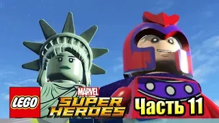 Lego Marvel Super Heroes #11 — Магнето и Статуя Свободы {PC} прохождение часть 11