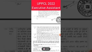 UPPCL Executive Assistant Vacancy 2022🔥Syllabus, Exam Pattern #shorts