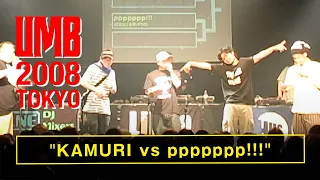 "KAMURI vs ppppppp!!!" UMB2008 TOKYO 8/24(SUN)