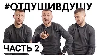 Vasyl Lomachenko about toilet, Tyson fury, superpower, ninja turtles #otdushyvdushu