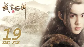 Wudang Sword EP19 ENG SUB | Wuxia Romance | KUKAN Drama