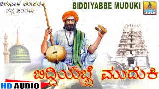 Biddiyabbe Muduki - "Santha Shishunala Shariefa"ra Thatva Padagalu | Jhankar Music