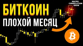 ОБВАЛ, КОТОРЫЙ МЫ ЗАСЛУЖИЛИ, ИЛИ ПРОДОЛЖЕНИЕ РОСТА БИТКОИН и ЭФИРИУМ #ДЕНЬГИБиткоинИнвестор